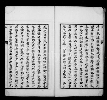 江苏郭氏族谱-京江郭氏家乘 [8卷].pdf电子版插图5