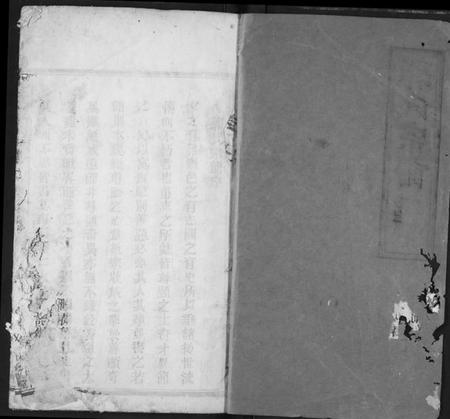 湖北郭氏族谱-郭氏宗谱.pdf电子版插图1