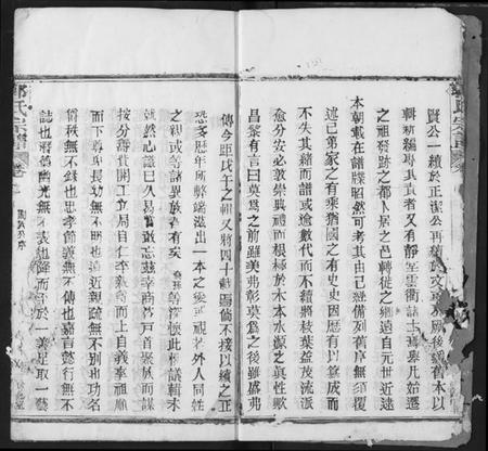 湖北郭氏族谱-郭氏宗谱.pdf电子版插图5