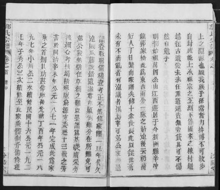 湖北郭氏族谱-郭氏宗谱.pdf电子版插图3