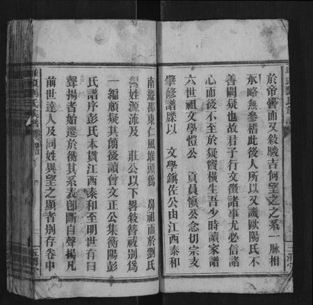 湖南刘氏族谱-堆头刘氏族谱[52卷首1卷末3卷].pdf电子版插图2