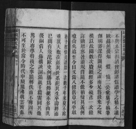 湖南刘氏族谱-堆头刘氏族谱[52卷首1卷末3卷].pdf电子版插图3