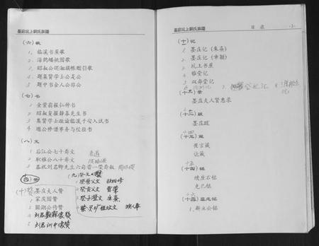 湖南刘氏族谱-墨庄坑上刘氏族谱.pdf电子版插图3