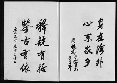 浙江周氏族谱-泮川周氏宗谱.pdf电子版插图4 浙江周氏族谱-泮川周氏宗谱.pdf电子版插图4