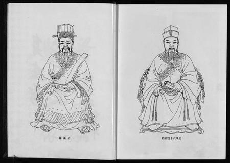 浙江周氏族谱-泮川周氏宗谱.pdf电子版插图5 浙江周氏族谱-泮川周氏宗谱.pdf电子版插图5