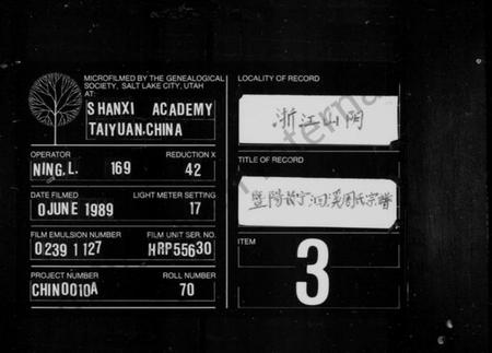 浙江周氏族谱-洄溪周氏宗谱 [16卷].pdf电子版