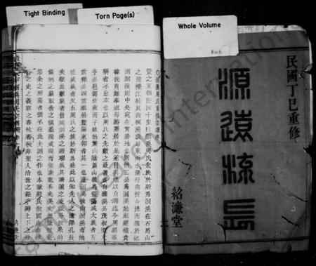 浙江周氏族谱-洄溪周氏宗谱 [16卷].pdf电子版插图3