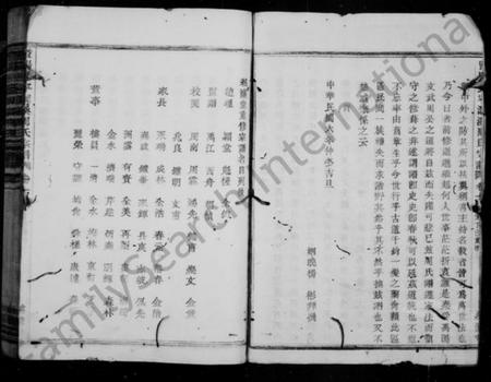 浙江周氏族谱-洄溪周氏宗谱 [16卷].pdf电子版插图4