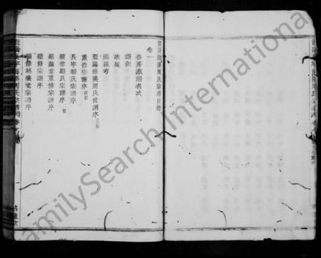 浙江周氏族谱-洄溪周氏宗谱 [16卷].pdf电子版插图5