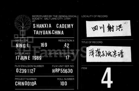 浙江孙氏族谱-洋溪孙氏宗谱 [10卷,首1卷].pdf电子版