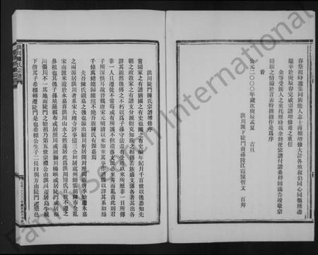 浙江陈氏族谱-洪川陈氏宗谱.pdf电子版插图4