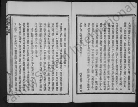 浙江陈氏族谱-洪川陈氏宗谱.pdf电子版插图5