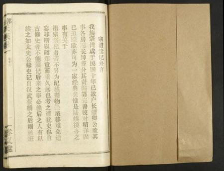 湖北郭杨氏族谱-郭杨氏宗谱.pdf电子版插图1 湖北郭杨氏族谱-郭杨氏宗谱.pdf电子版插图1