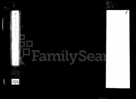 浙江吴氏族谱-洲钱吴氏宗谱 [5卷,首1卷].pdf电子版