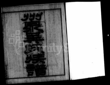 浙江吴氏族谱-洲钱吴氏宗谱 [5卷,首1卷].pdf电子版插图2