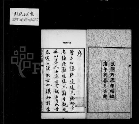 江苏过氏族谱-锡山过氏浒塘派迁常支谱 [10卷,首1卷,附录1卷].pdf电子版插图4