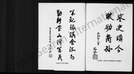 浙江吕氏族谱-派川吕氏宗谱.pdf电子版插图3 浙江吕氏族谱-派川吕氏宗谱.pdf电子版插图3