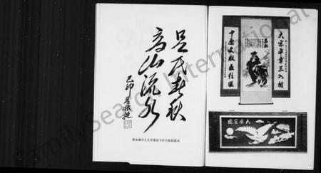 浙江吕氏族谱-派川吕氏宗谱.pdf电子版插图4 浙江吕氏族谱-派川吕氏宗谱.pdf电子版插图4