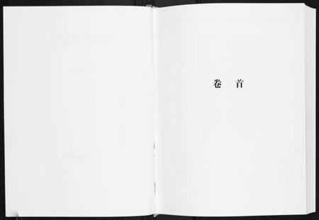 中国韩氏族谱-世界韩氏宗谱.pdf电子版插图2 中国韩氏族谱-世界韩氏宗谱.pdf电子版插图2