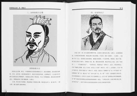 中国韩氏族谱-世界韩氏宗谱.pdf电子版插图4 中国韩氏族谱-世界韩氏宗谱.pdf电子版插图4