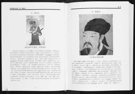 中国韩氏族谱-世界韩氏宗谱.pdf电子版插图5 中国韩氏族谱-世界韩氏宗谱.pdf电子版插图5