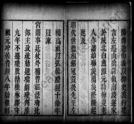 浙江张氏族谱-浙江山阴白鱼潭张氏族谱 [6卷].pdf电子版插图4