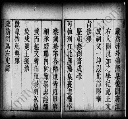 浙江张氏族谱-浙江山阴白鱼潭张氏族谱 [6卷].pdf电子版插图5