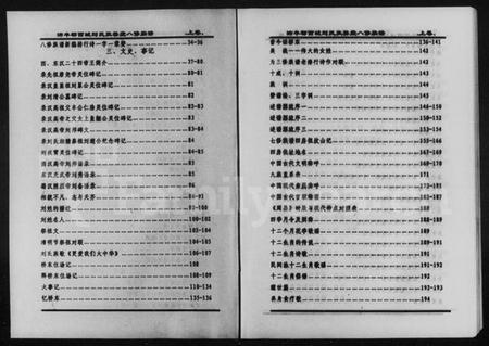 湖南刘氏族谱-沛丰郡西城刘氏敦善堂八修族谱 [上,下卷].pdf电子版插图2