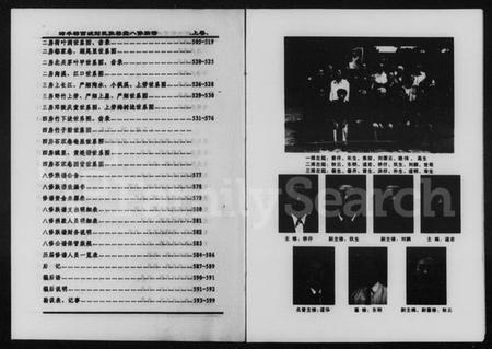 湖南刘氏族谱-沛丰郡西城刘氏敦善堂八修族谱 [上,下卷].pdf电子版插图4