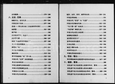 湖南刘氏族谱-沛丰郡西城刘氏敦善堂八修续谱 [上,下卷].pdf电子版插图5