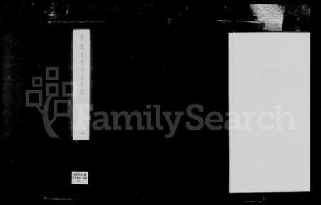 浙江赵氏族谱-浚仪赵氏玉牒世谱 [12卷].pdf电子版