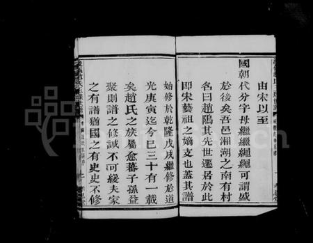 浙江赵氏族谱-浚仪赵氏玉牒世谱 [12卷].pdf电子版插图3