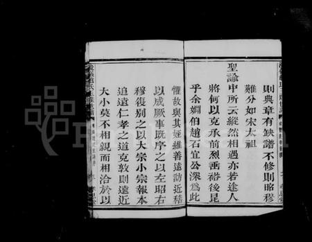 浙江赵氏族谱-浚仪赵氏玉牒世谱 [12卷].pdf电子版插图4