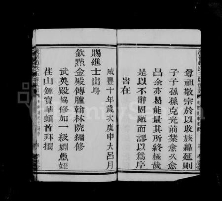 浙江赵氏族谱-浚仪赵氏玉牒世谱 [12卷].pdf电子版插图5