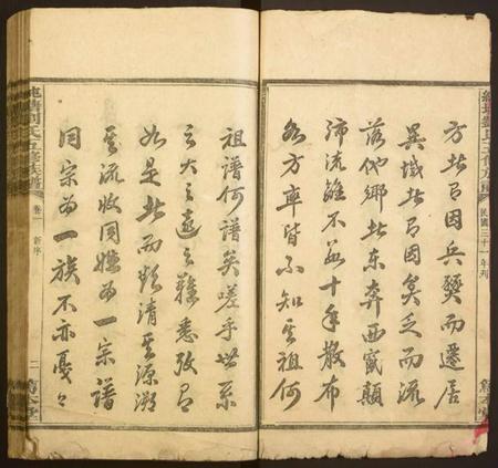 湖南刘氏族谱-湘潭纯塘刘氏五修族谱.pdf电子版插图3