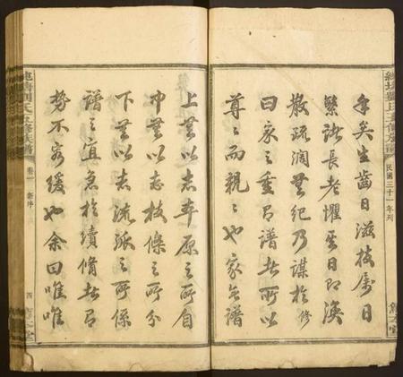 湖南刘氏族谱-湘潭纯塘刘氏五修族谱.pdf电子版插图5