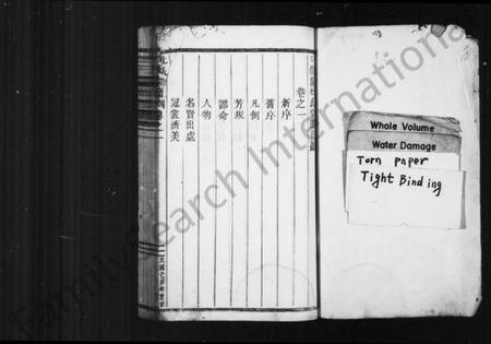 浙江杜氏族谱-浣溪杜氏宗谱 [14卷].pdf电子版插图2