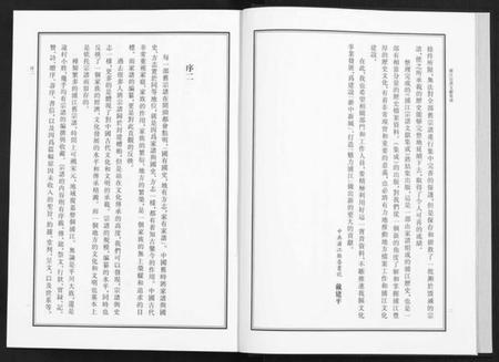 浙江多姓氏族谱-浦江宗谱文献集成[10册].pdf电子版插图5