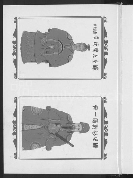 浙江应氏族谱-浦江县城应店应氏宗谱 [不分卷].pdf电子版插图4