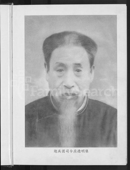 浙江应氏族谱-浦江县城应店应氏宗谱 [不分卷].pdf电子版插图5