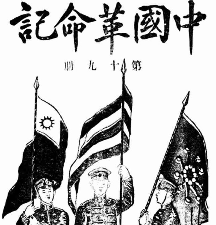 1911年辛亥革命影像资料大全插图1 1911年辛亥革命影像资料大全插图1