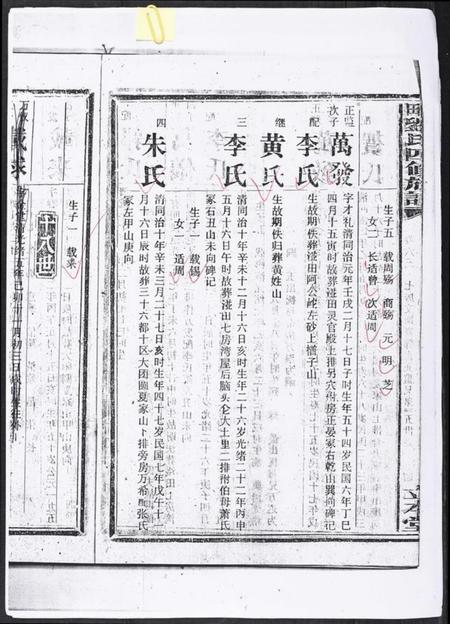 湖南刘氏族谱-湴田刘氏四修族谱.pdf电子版插图5 湖南刘氏族谱-湴田刘氏四修族谱.pdf电子版插图5