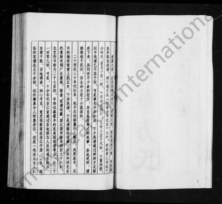 浙江方氏族谱-浦阳仙华方氏宗谱 [17卷].pdf电子版插图4