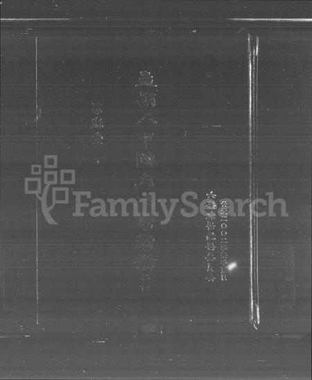 湖南刘氏族谱-益阳八甲刘氏六修家谱 [2卷,首1卷].pdf电子版插图1