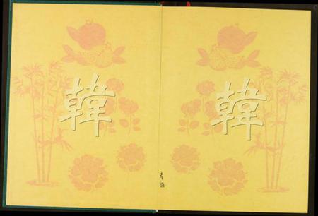 湖北韩氏族谱-韩姓族谱.pdf电子版插图2 湖北韩氏族谱-韩姓族谱.pdf电子版插图2