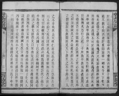 湖北韩氏族谱-韩氏宗谱.pdf电子版插图2 湖北韩氏族谱-韩氏宗谱.pdf电子版插图2