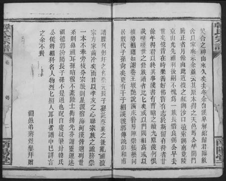 湖北韩氏族谱-韩氏宗谱.pdf电子版插图5 湖北韩氏族谱-韩氏宗谱.pdf电子版插图5