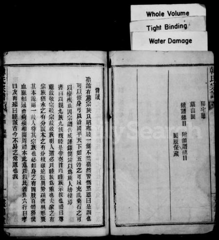 湖北韩氏族谱-韩氏宗谱.pdf电子版插图2