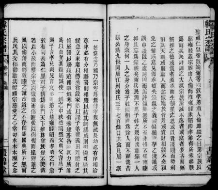 湖北韩氏族谱-韩氏宗谱.pdf电子版插图3