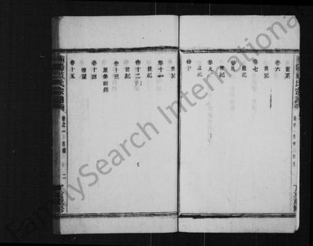 浙江戴氏族谱-浦阳建溪戴氏宗谱 [24卷].pdf电子版插图5